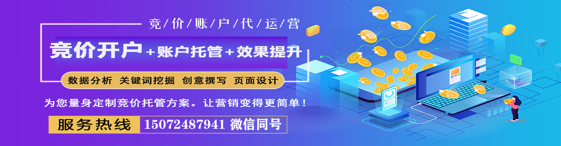 油尖旺如何百度推广